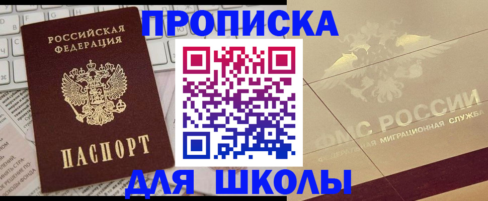 временная регистрация госуслуги в Канаше